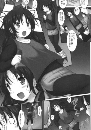Shoujo Kanzen Kuppukuhou Page #4