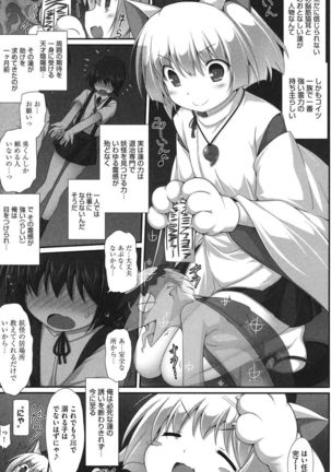 Shoujo Kanzen Kuppukuhou Page #70