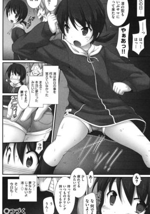 Shoujo Kanzen Kuppukuhou Page #147