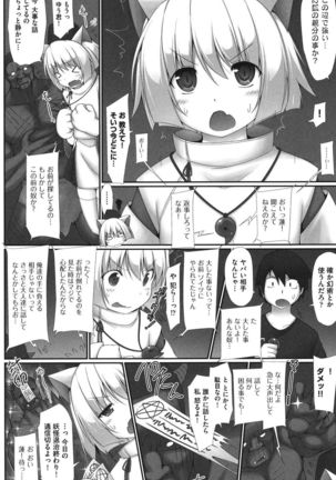 Shoujo Kanzen Kuppukuhou Page #85