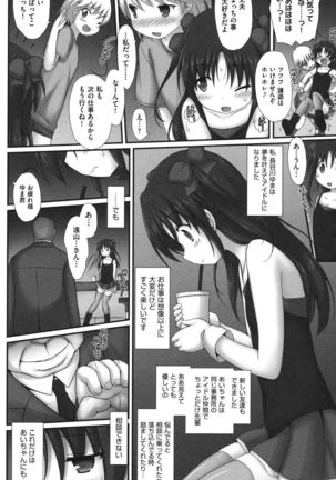 Shoujo Kanzen Kuppukuhou Page #21