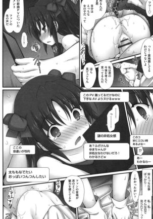 Shoujo Kanzen Kuppukuhou Page #27