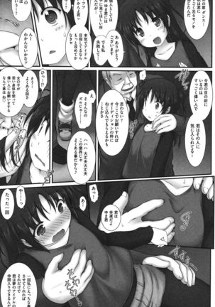 Shoujo Kanzen Kuppukuhou Page #6