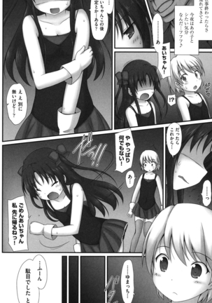 Shoujo Kanzen Kuppukuhou Page #37