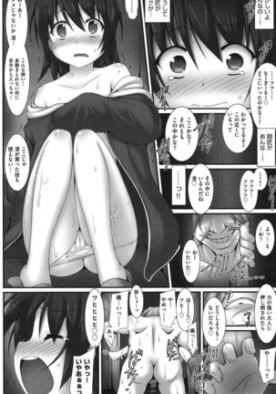 Shoujo Kanzen Kuppukuhou Page #155