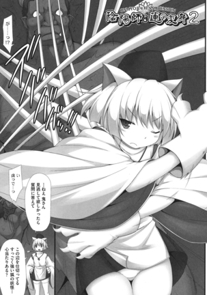 Shoujo Kanzen Kuppukuhou Page #84