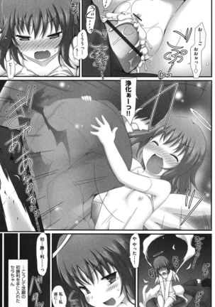 Shoujo Kanzen Kuppukuhou Page #194