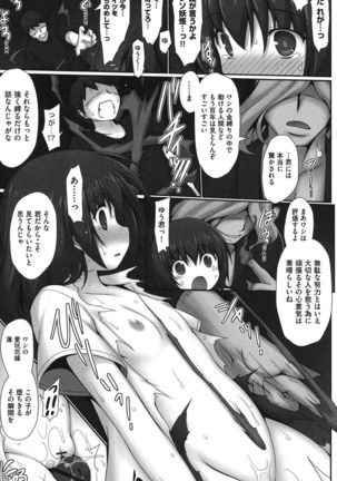 Shoujo Kanzen Kuppukuhou Page #120