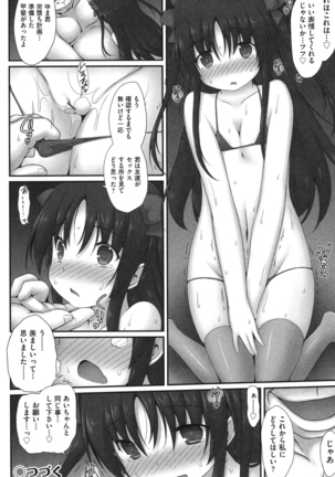 Shoujo Kanzen Kuppukuhou Page #51