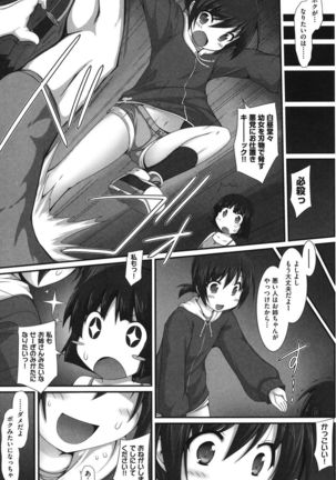 Shoujo Kanzen Kuppukuhou Page #176