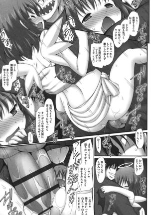 Shoujo Kanzen Kuppukuhou Page #192