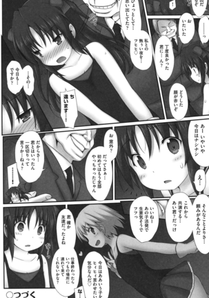 Shoujo Kanzen Kuppukuhou Page #35