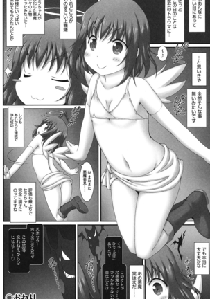 Shoujo Kanzen Kuppukuhou Page #195