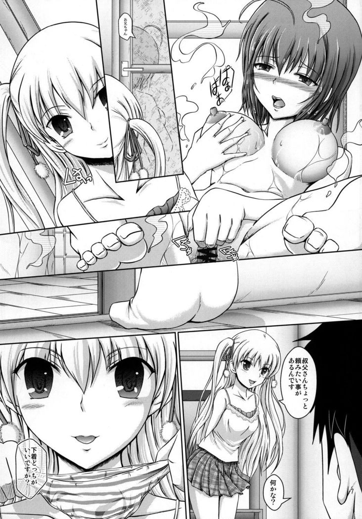 Miu no Iukoto wo Kiite kudasai ne!