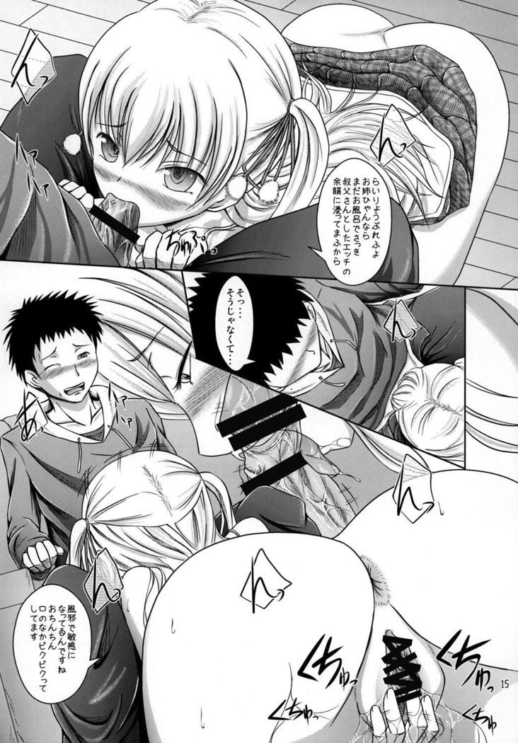 Miu no Iukoto wo Kiite kudasai ne!