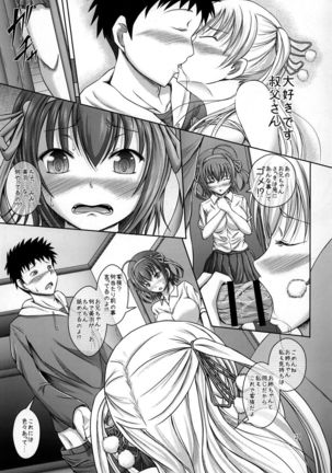 Miu no Iukoto wo Kiite kudasai ne! Page #28