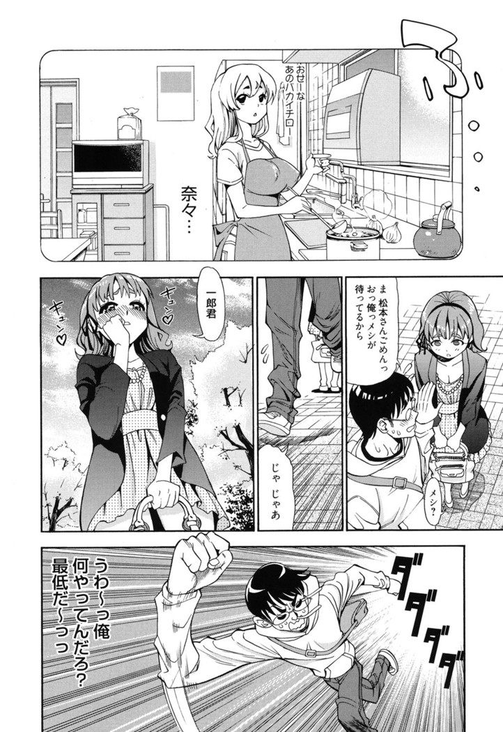 7x1 Nana ni Kakeru Ichi