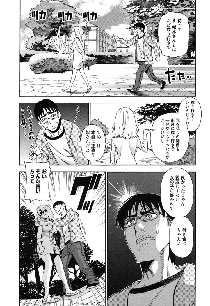 7x1 Nana ni Kakeru Ichi