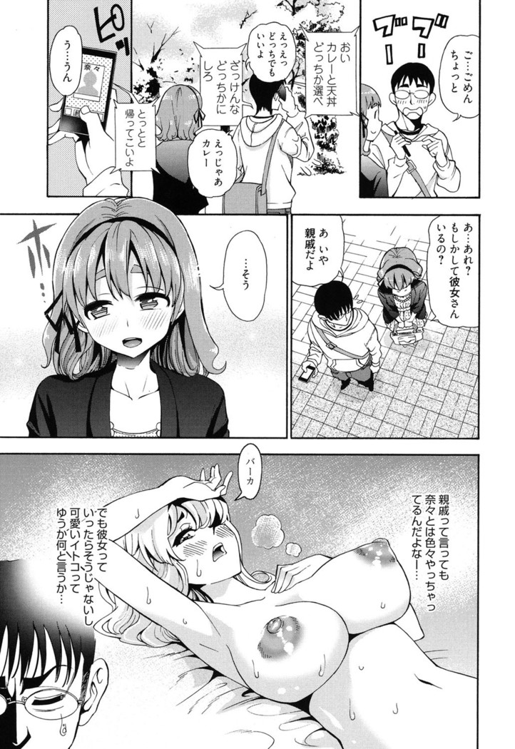 7x1 Nana ni Kakeru Ichi