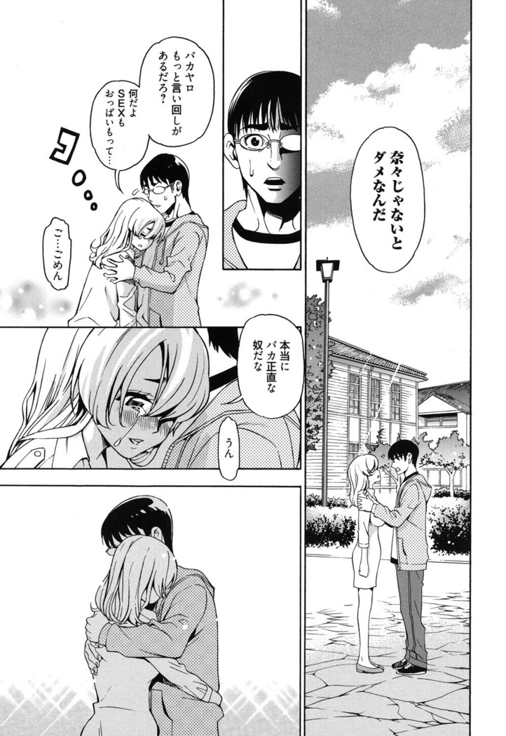 7x1 Nana ni Kakeru Ichi