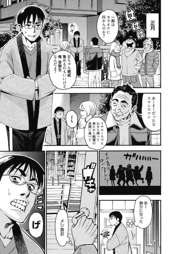 7x1 Nana ni Kakeru Ichi