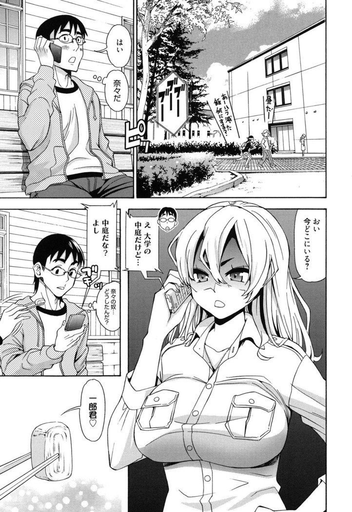 7x1 Nana ni Kakeru Ichi
