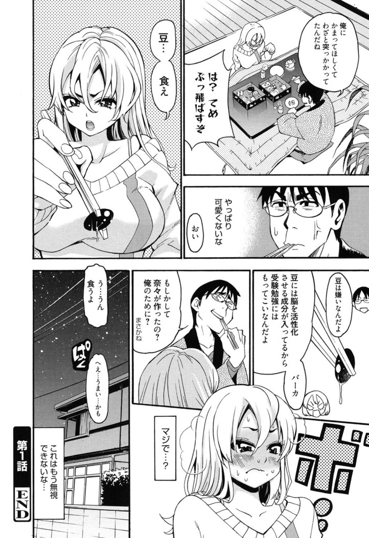 7x1 Nana ni Kakeru Ichi