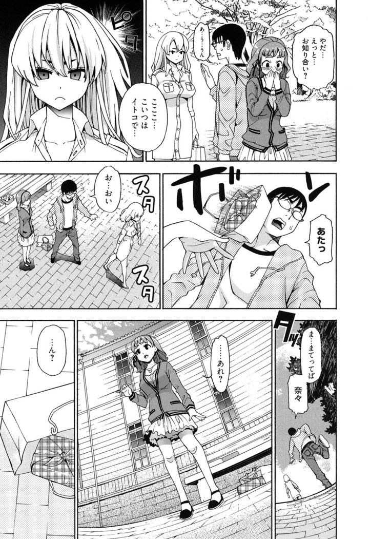 7x1 Nana ni Kakeru Ichi