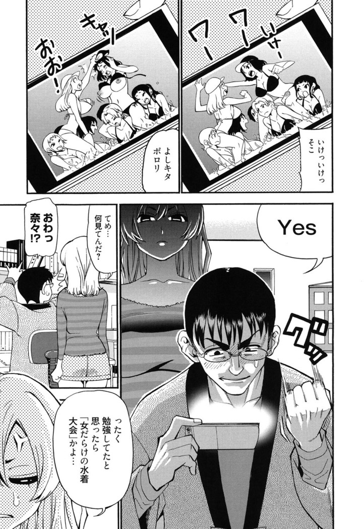 7x1 Nana ni Kakeru Ichi