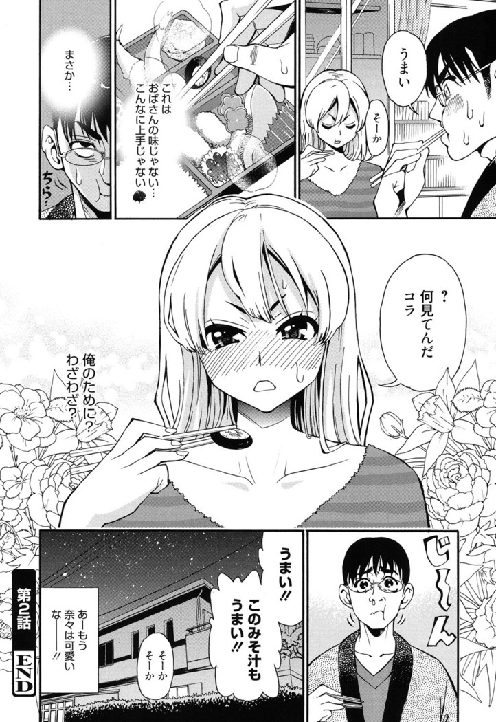 7x1 Nana ni Kakeru Ichi