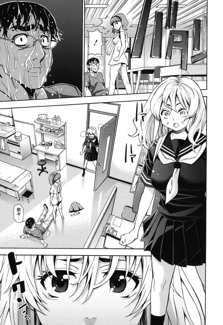 7x1 Nana ni Kakeru Ichi