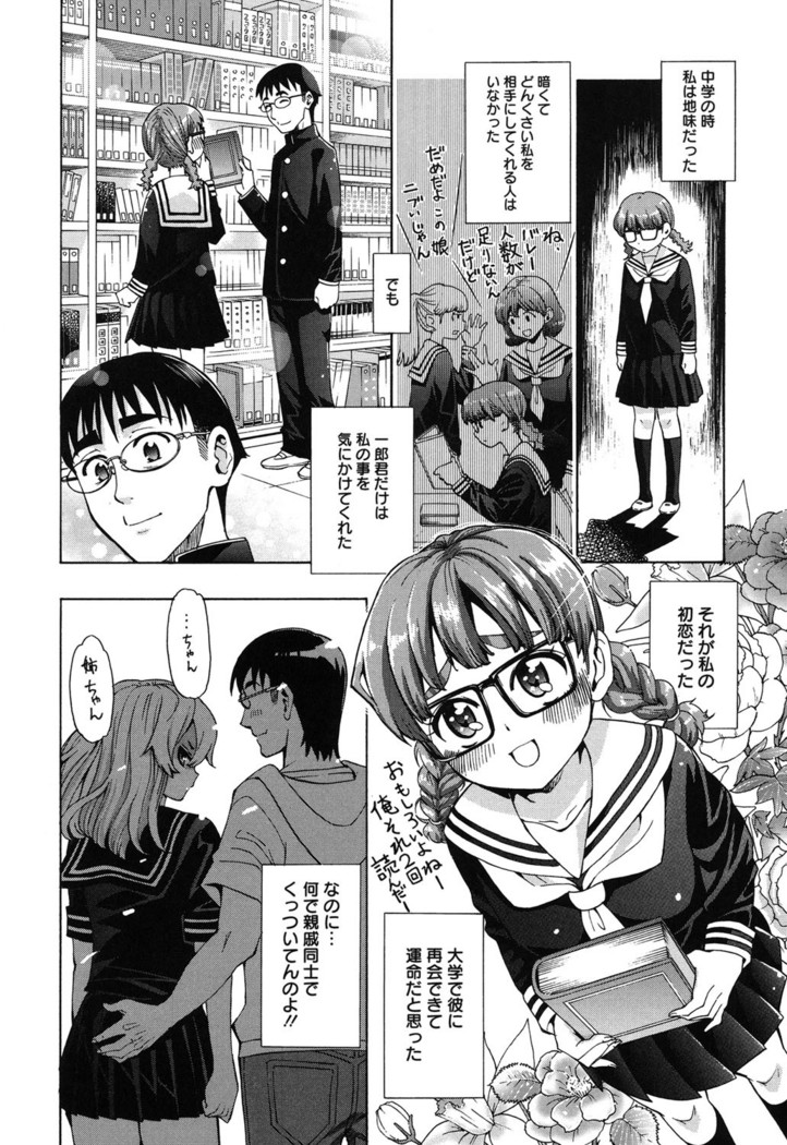 7x1 Nana ni Kakeru Ichi