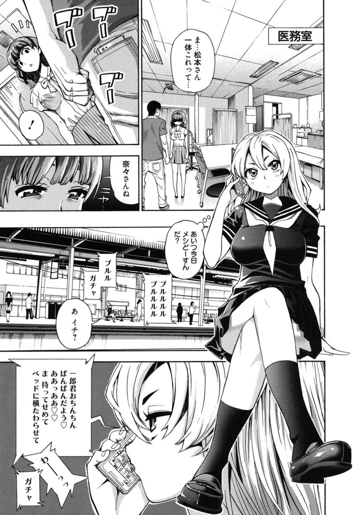 7x1 Nana ni Kakeru Ichi