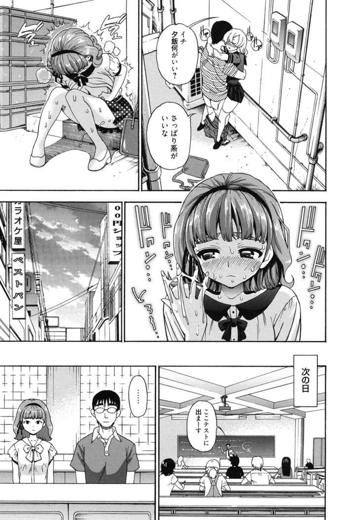 7x1 Nana ni Kakeru Ichi