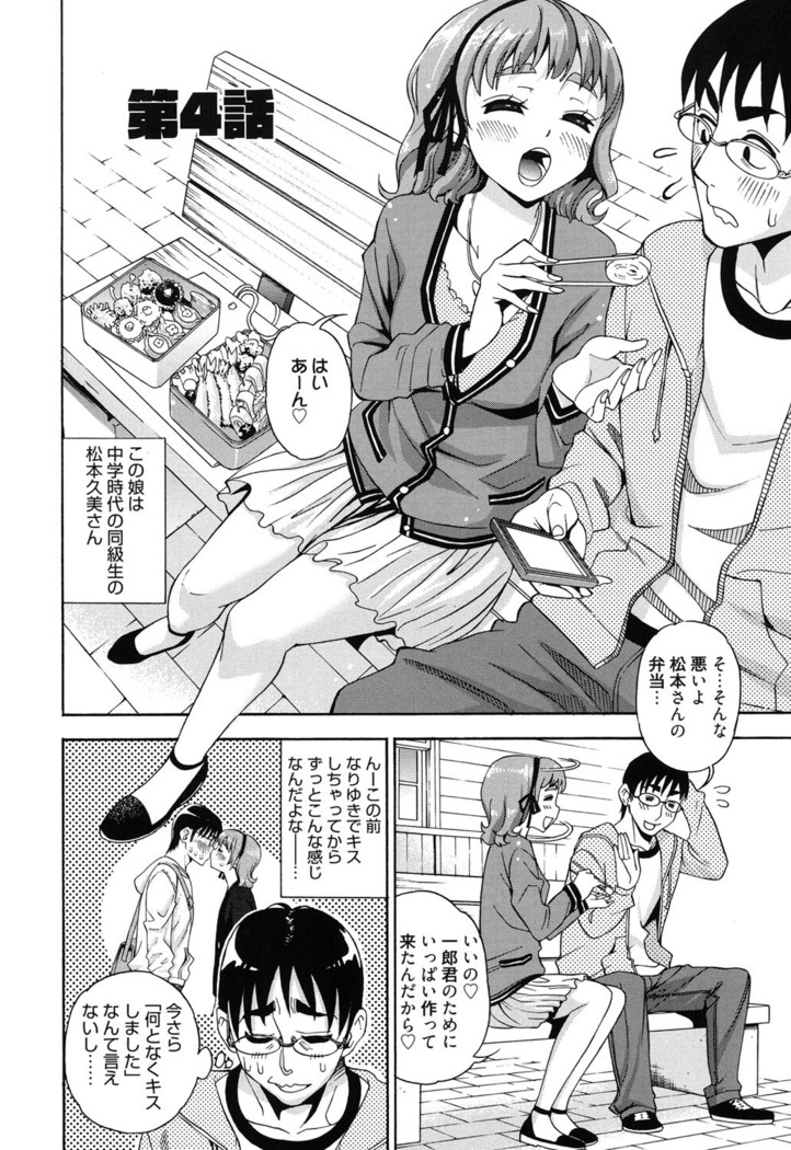 7x1 Nana ni Kakeru Ichi