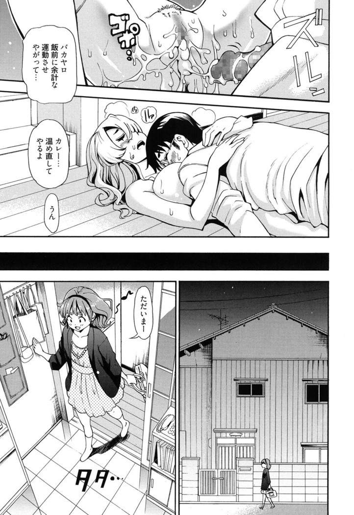 7x1 Nana ni Kakeru Ichi