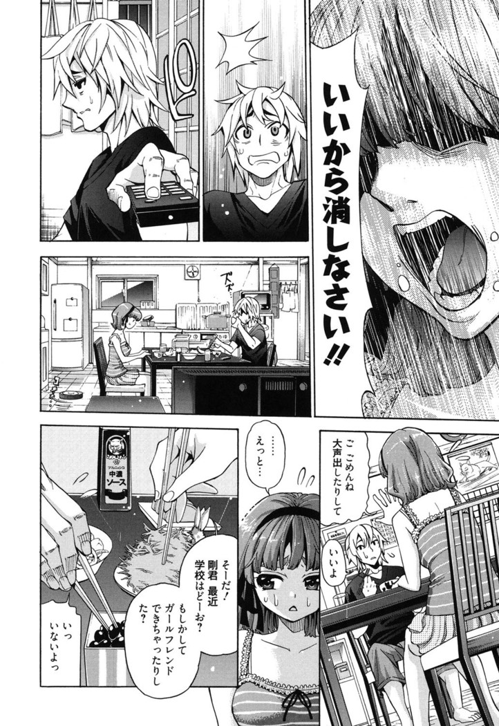7x1 Nana ni Kakeru Ichi