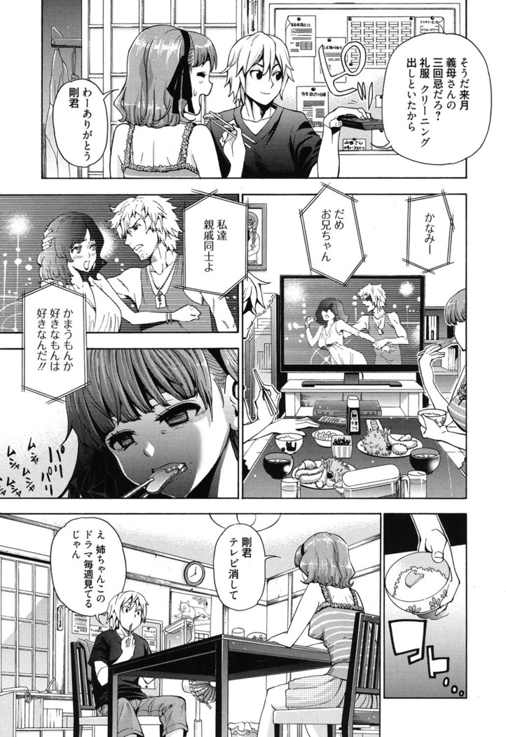 7x1 Nana ni Kakeru Ichi