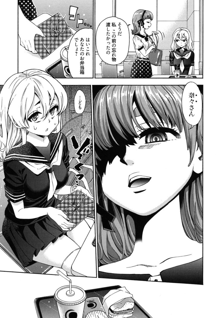 7x1 Nana ni Kakeru Ichi