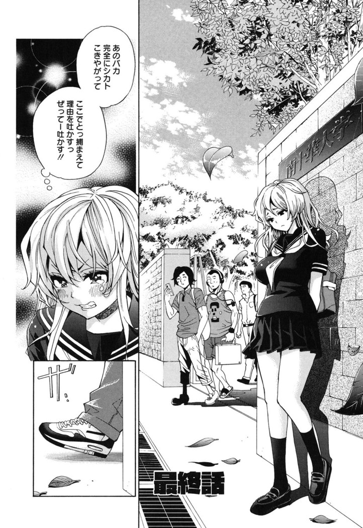 7x1 Nana ni Kakeru Ichi