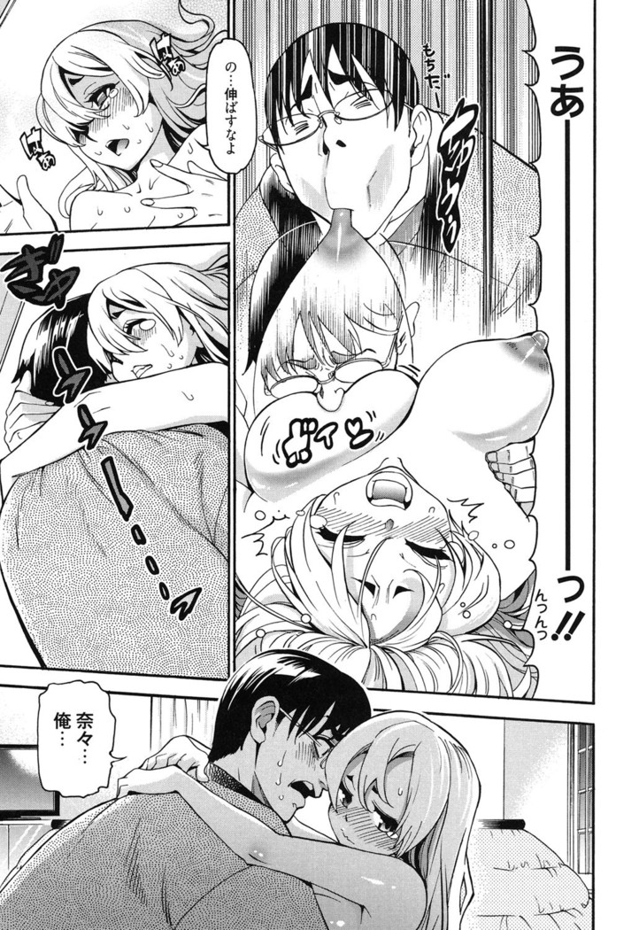 7x1 Nana ni Kakeru Ichi