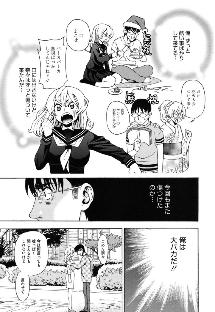 7x1 Nana ni Kakeru Ichi