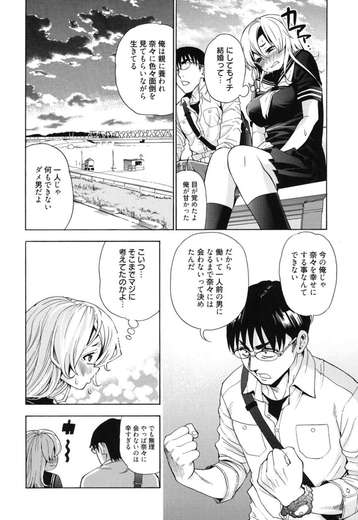 7x1 Nana ni Kakeru Ichi