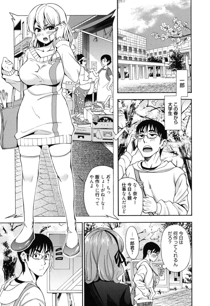 7x1 Nana ni Kakeru Ichi