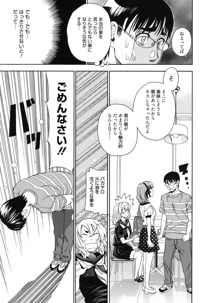 7x1 Nana ni Kakeru Ichi