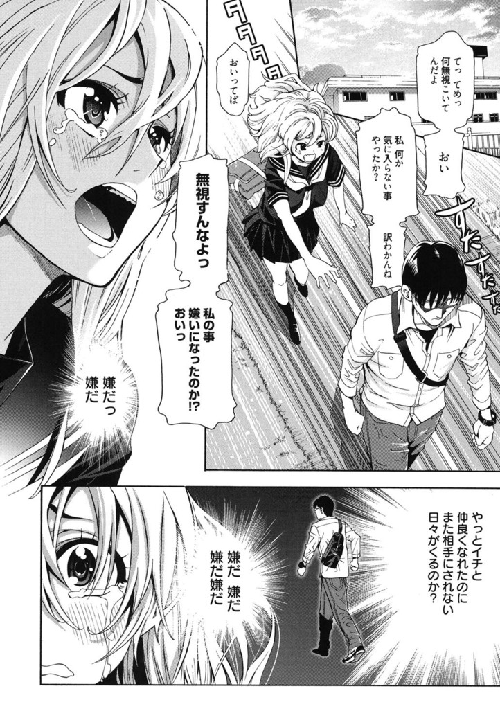 7x1 Nana ni Kakeru Ichi