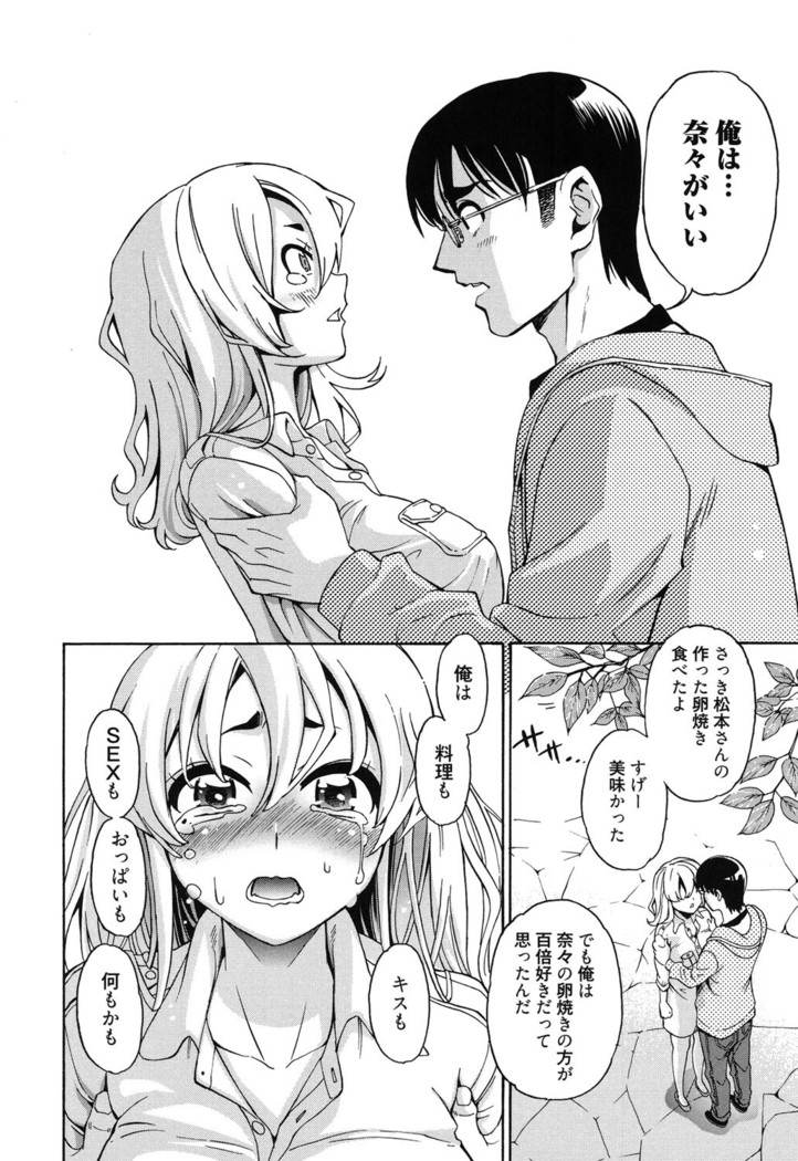 7x1 Nana ni Kakeru Ichi