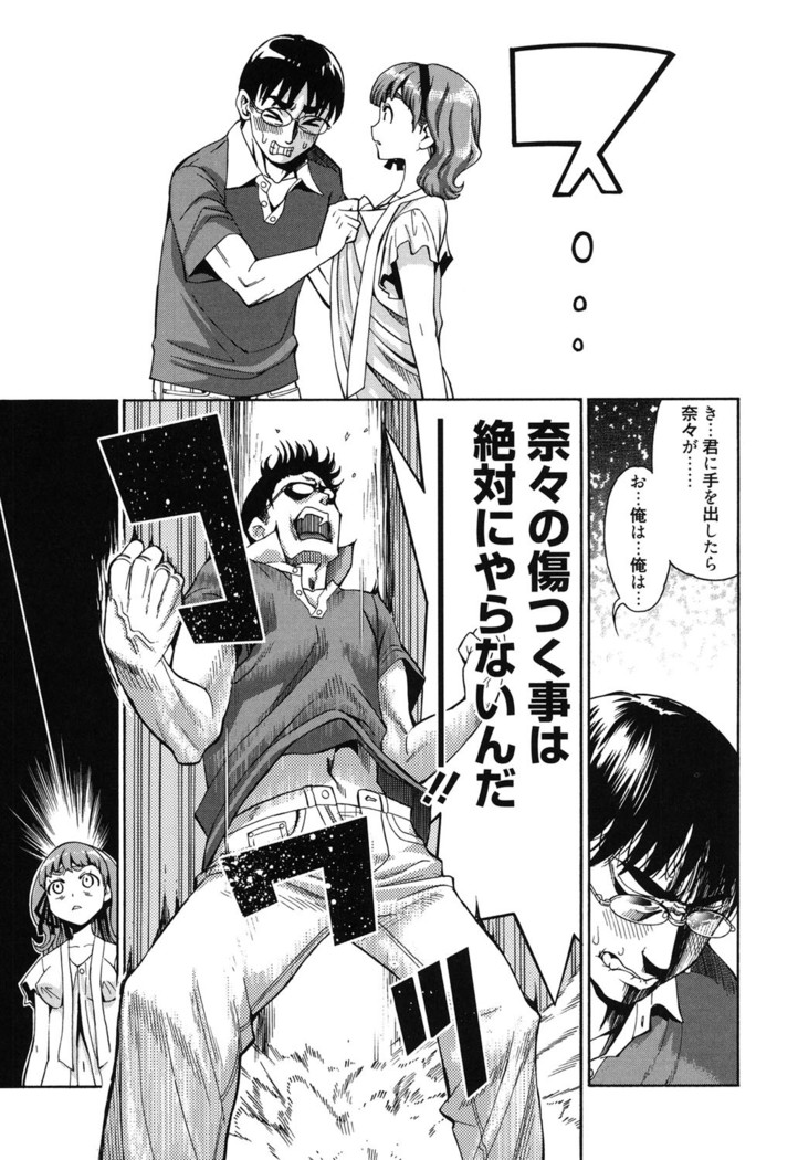 7x1 Nana ni Kakeru Ichi