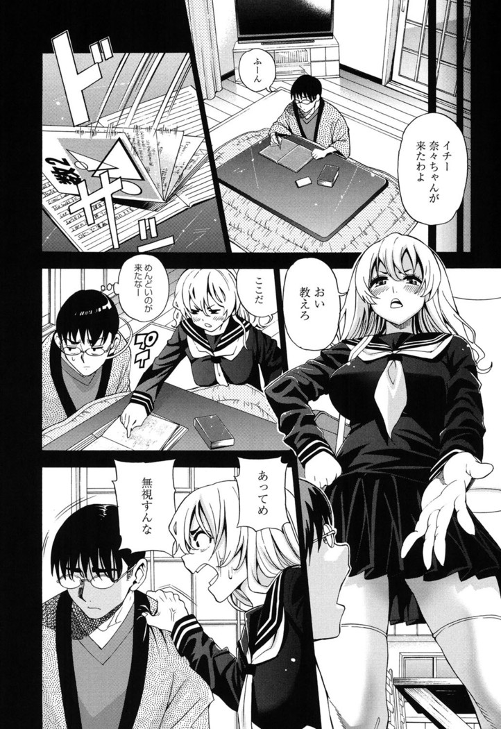 7x1 Nana ni Kakeru Ichi