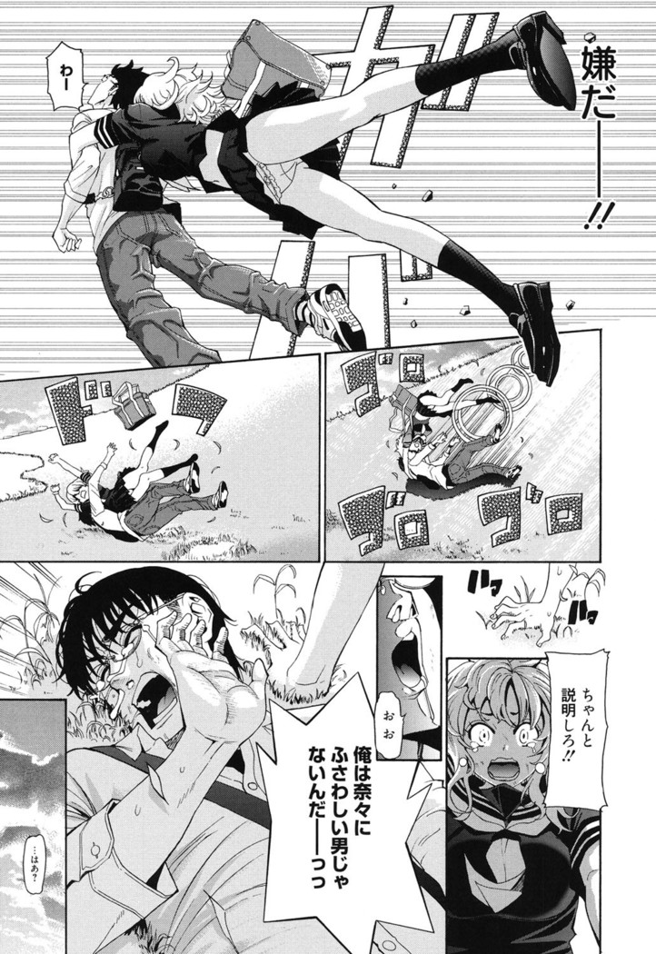 7x1 Nana ni Kakeru Ichi